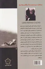 آن شب مرده ها بیرون آمدند